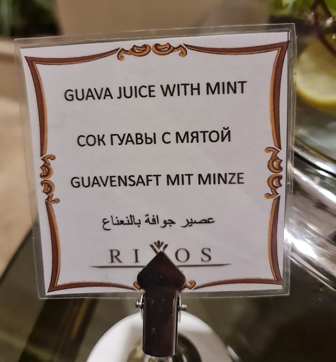 Iepazīstam Šarm el Šeihas 5 zvaigžņu viesnīcas «Rixos Sharm El Sheikh Adult Friendly» galveno ēku Iepazīstam Šarm el Šeihas 5 zvaigžņu viesnīcas «Rixos Sharm El Sheikh Adult Friendly» galveno ēku 310046
