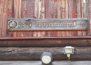 Travelnews.lv sadarbībā ar ALTA apmeklē Obinitsas muzeju Dievidigaunijā, kas veltīts setu kultūrtelpai 5