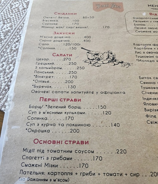 Ja esi ceļā no Polijas uz Ķijivu, tad trases malā ir izcils ukraiņu virtuves restorāns «Pani Yana». Sadarbībā ar SIXT 376485