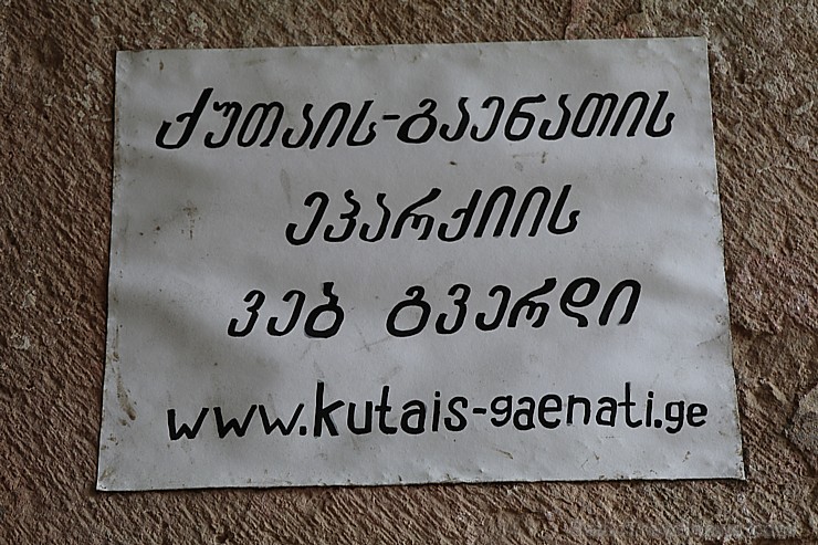 Mājas lapa vairs nedarbojas, bet sociālais tīkls gan - Facebook.com/kutaisgaenati/ 261035