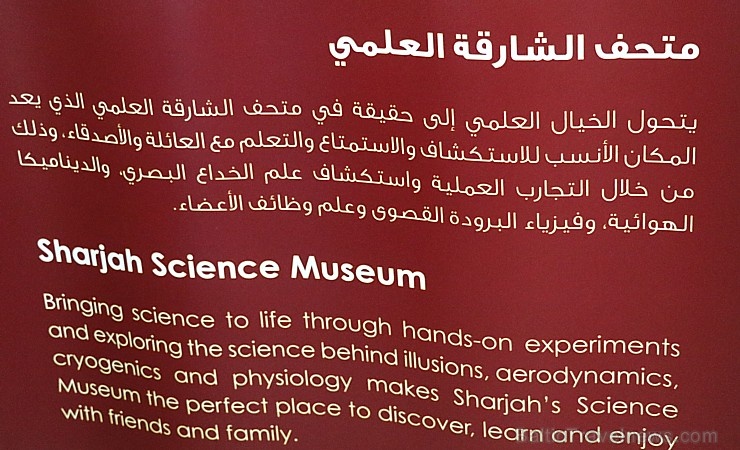 Travelnews.lv apmeklē ļoti atraktīvu un bērniem interesantu «Sharjah Science Museum». Atbalsta: VisitSharjah.com un Novatours.lv Travelnews.lv apmeklē ļoti atraktīvu un bērniem interesantu «Sharjah Science Museum». Atbalsta: VisitSharjah.com un Novatours.lv 271565